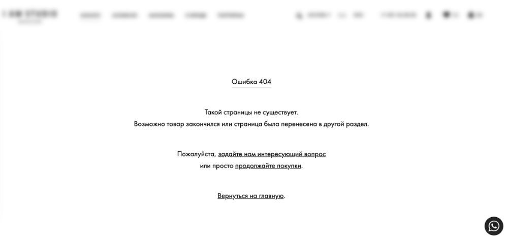 Что делать если товара нет в наличии