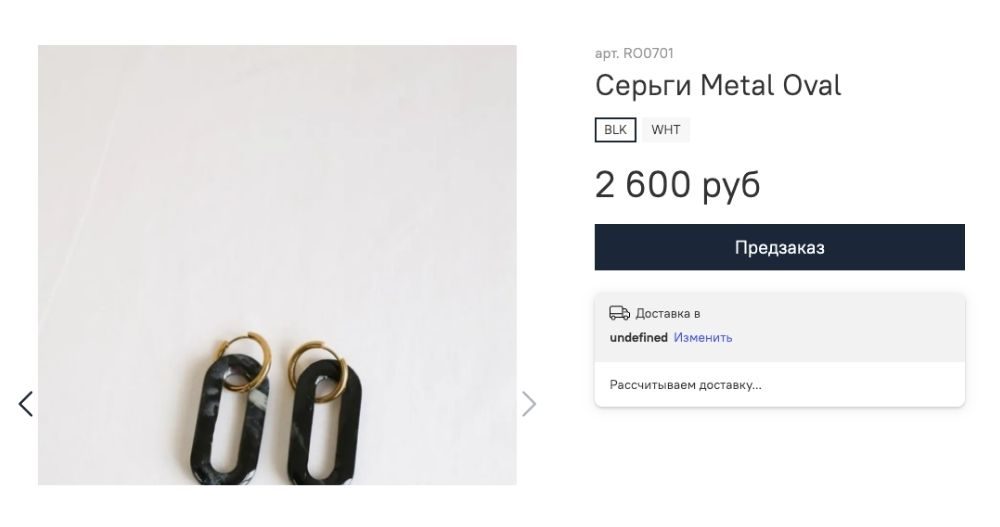 Что делать если товара нет в наличии
