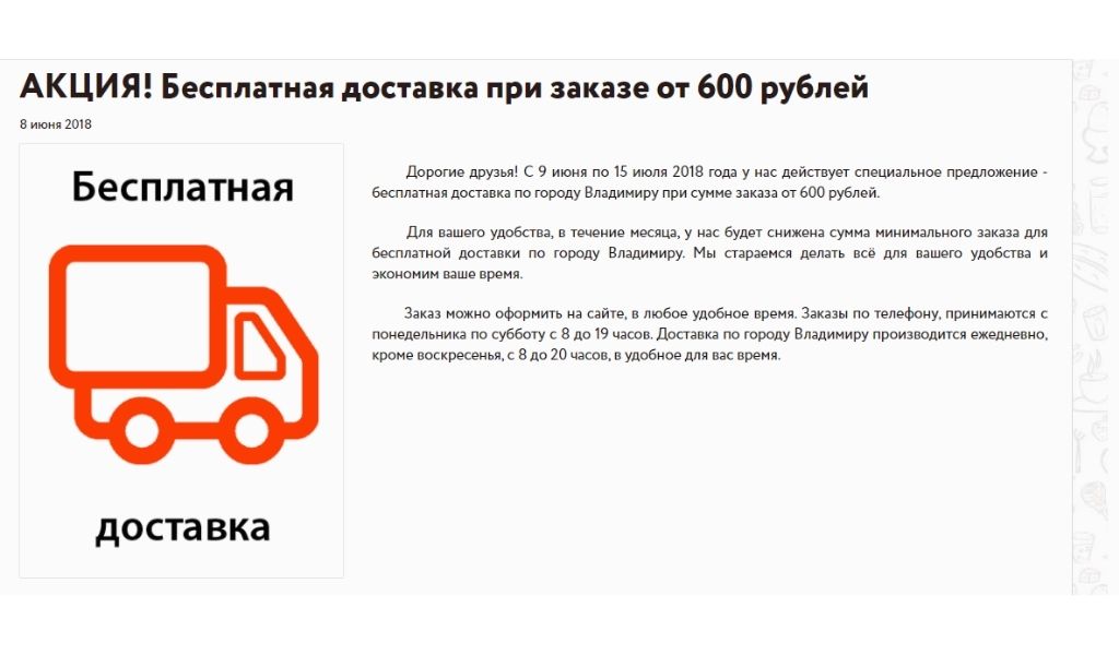 эффект срочности в продажах