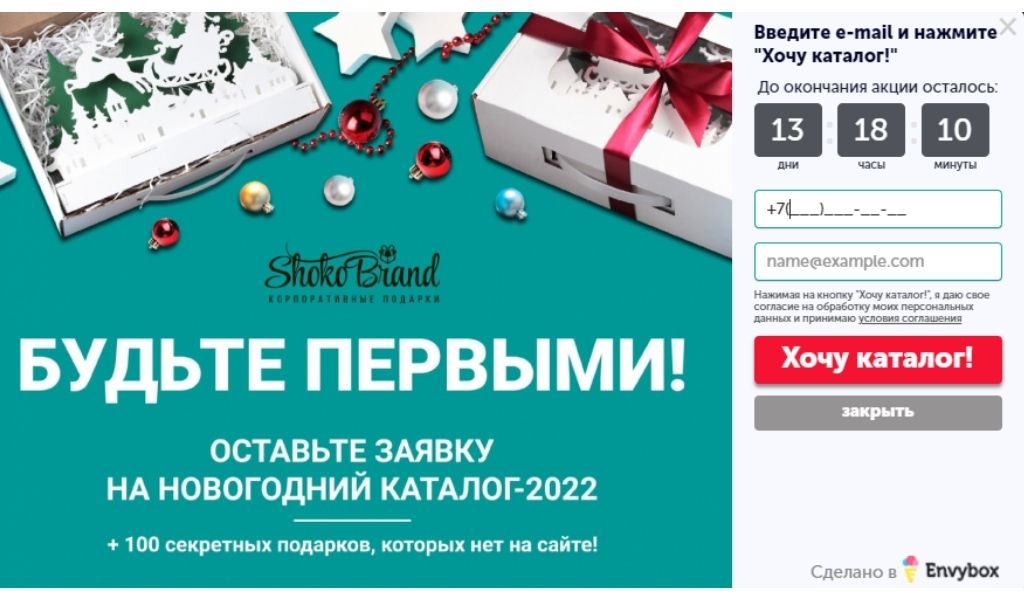 эффект срочности в продажах
