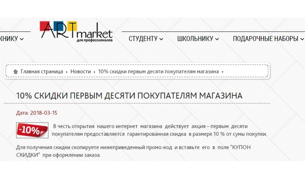 эффект срочности в продажах