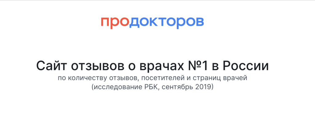 медицинские сайты
