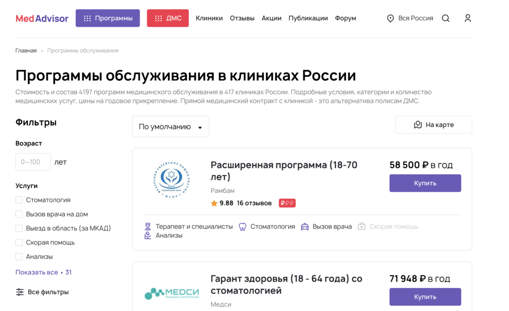 медицинские сайты