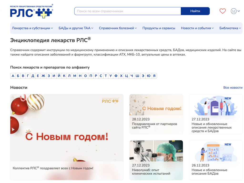 медицинские сайты