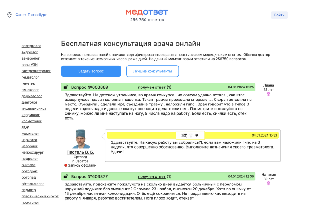 медицинские сайты