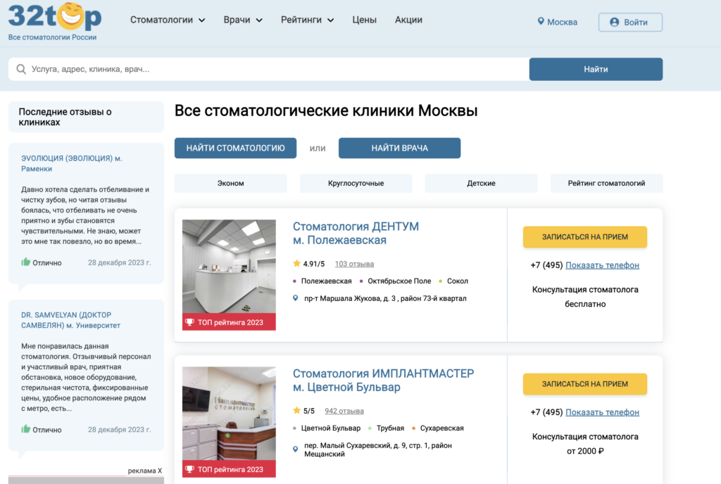 медицинские сайты