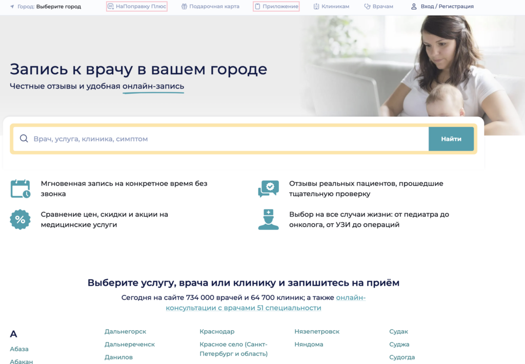 медицинские сайты