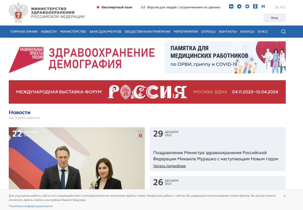 медицинские сайты