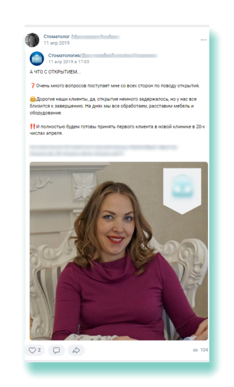 Личный бренд и репутация докторов
